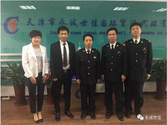 深化改革，服務(wù)企業(yè)，天津海關(guān)領(lǐng)導(dǎo)親切走訪永誠(chéng)世佳公司