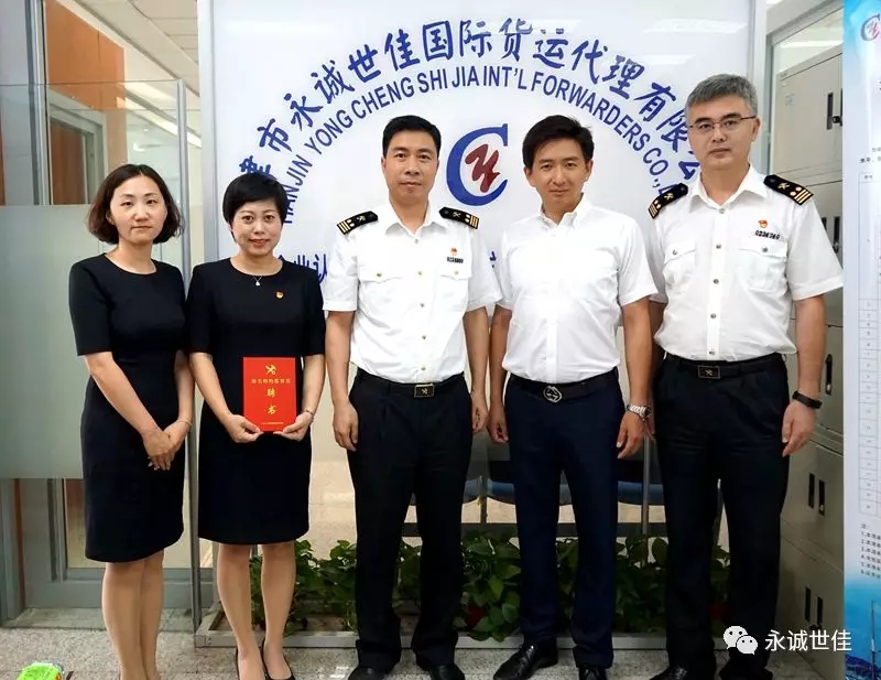 北塘海關(guān)深入企業(yè)開展“不忘初心，牢記使命”主題調(diào)研會(huì)